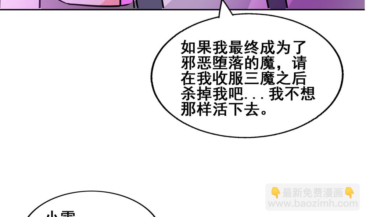 🍘无敌混江龙 第264话 仪式再次开启 第50页