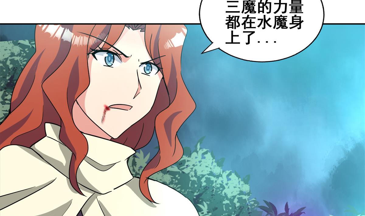 🍘无敌混江龙 第264话 仪式再次开启 第8页