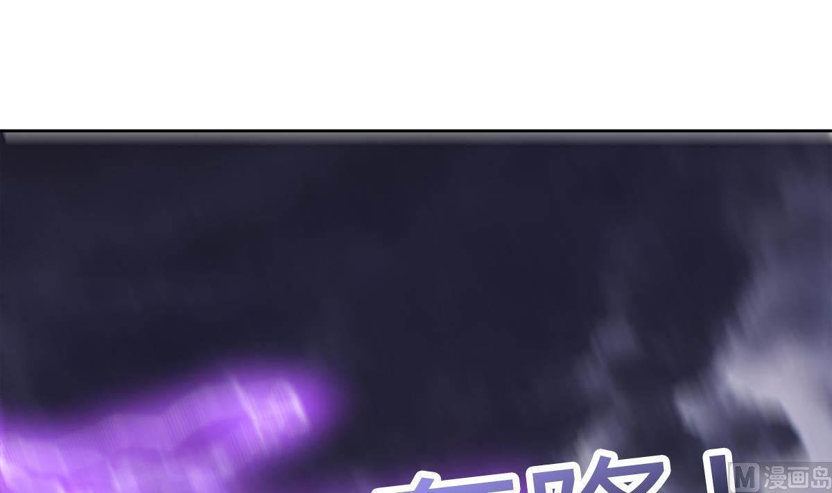 🍘无敌混江龙 第266话 我就是魔王 第12页