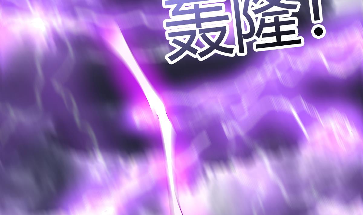 🍘无敌混江龙 第266话 我就是魔王 第13页