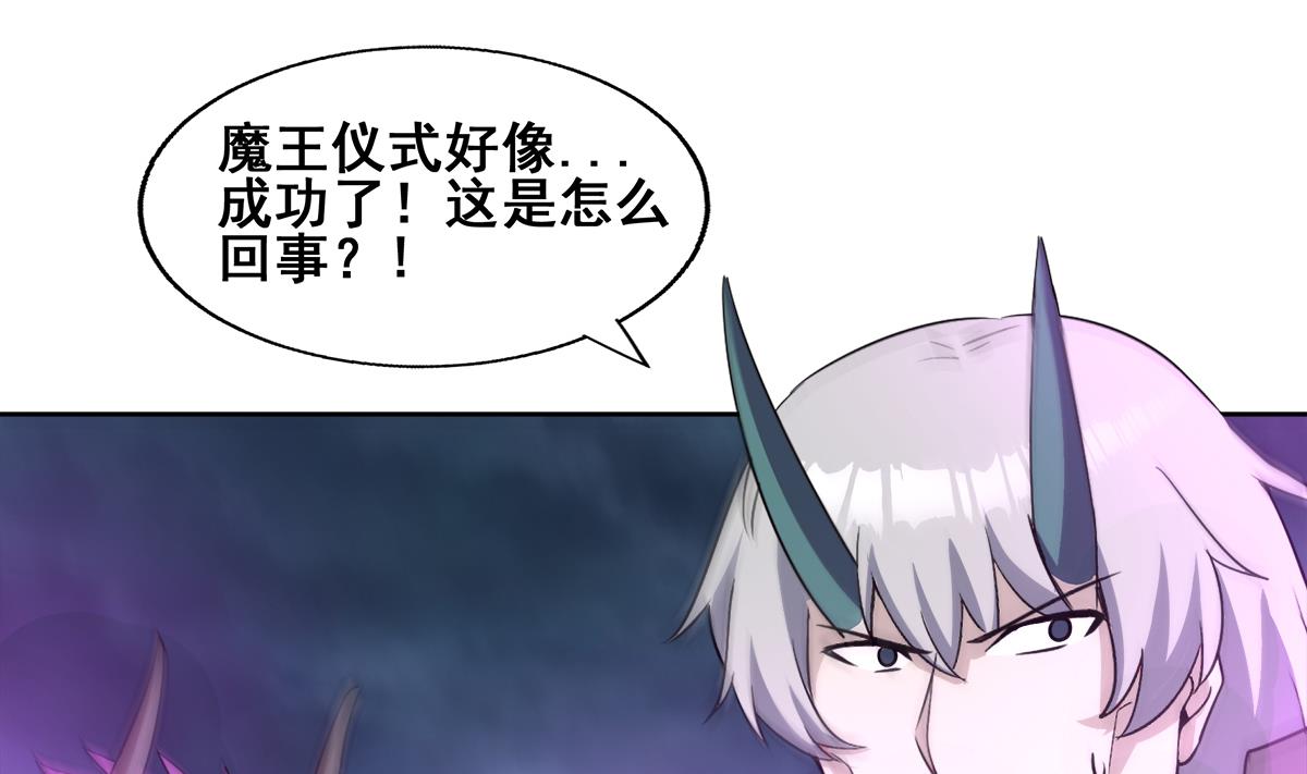 🍘无敌混江龙 第266话 我就是魔王 第16页