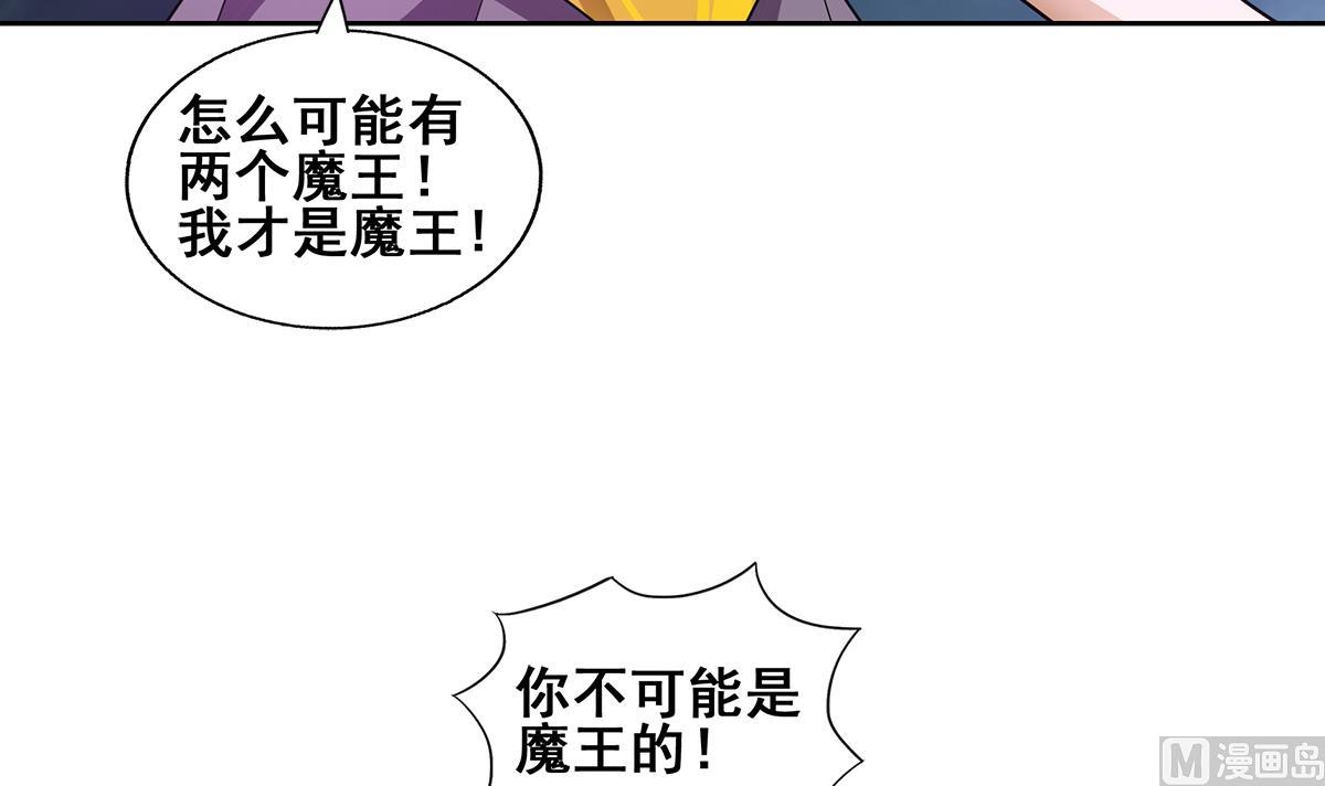 🍘无敌混江龙 第266话 我就是魔王 第21页