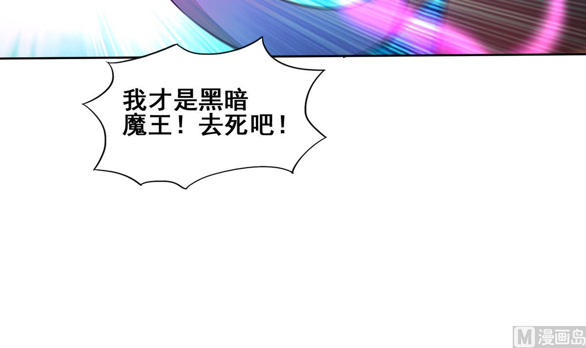 🍘无敌混江龙 第266话 我就是魔王 第24页
