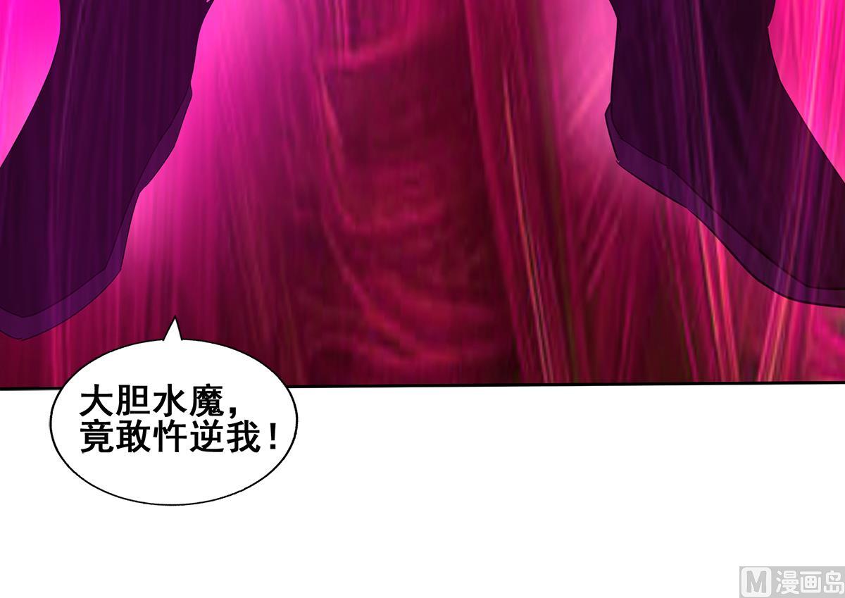 🍘无敌混江龙 第266话 我就是魔王 第33页