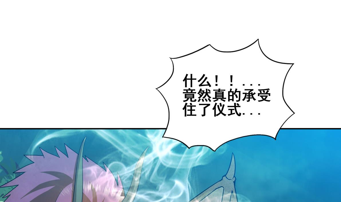 🍘无敌混江龙 第266话 我就是魔王 第34页