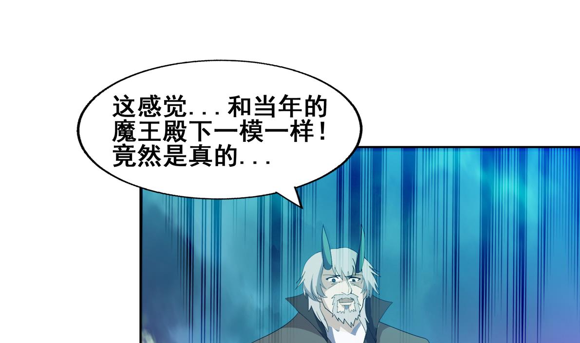 🍘无敌混江龙 第266话 我就是魔王 第37页