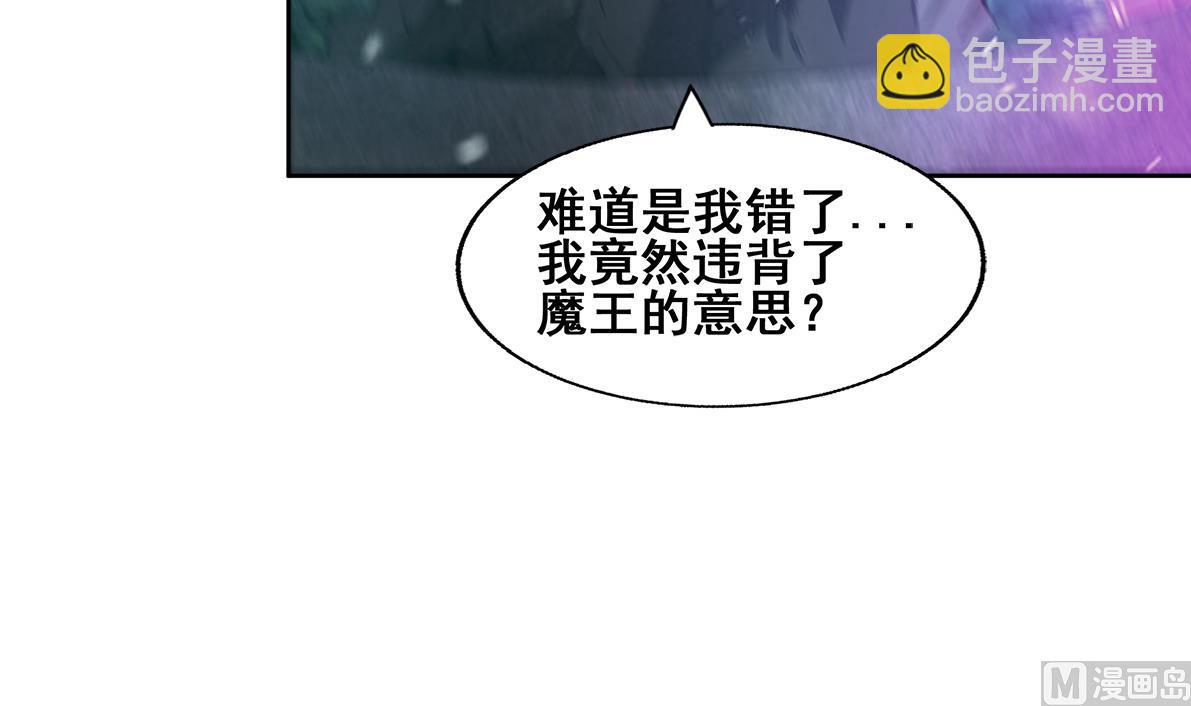 🍘无敌混江龙 第266话 我就是魔王 第39页