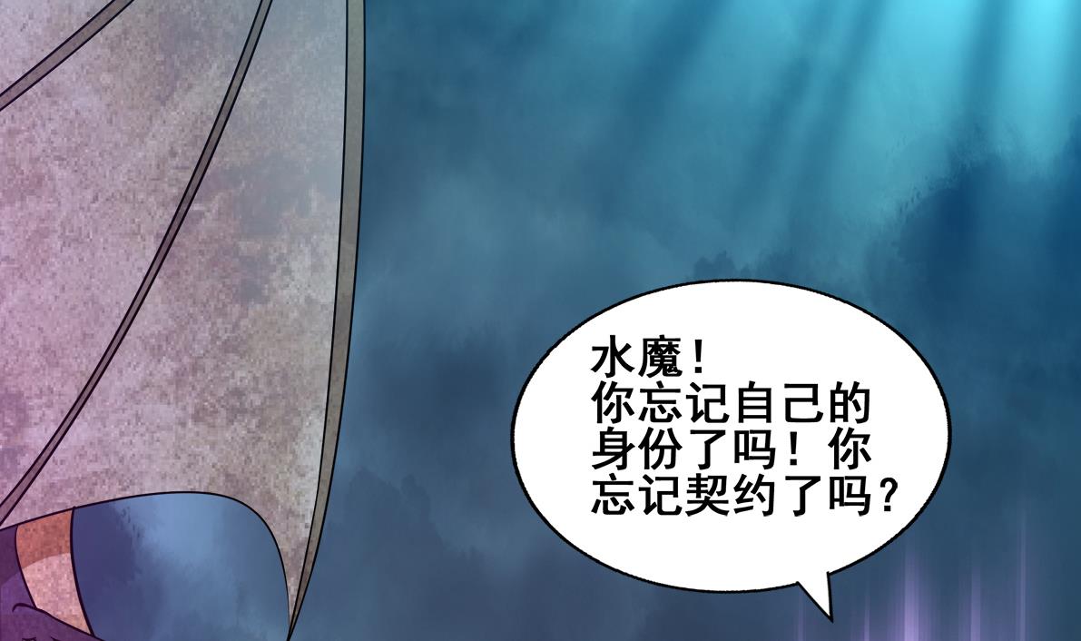 🍘无敌混江龙 第266话 我就是魔王 第41页