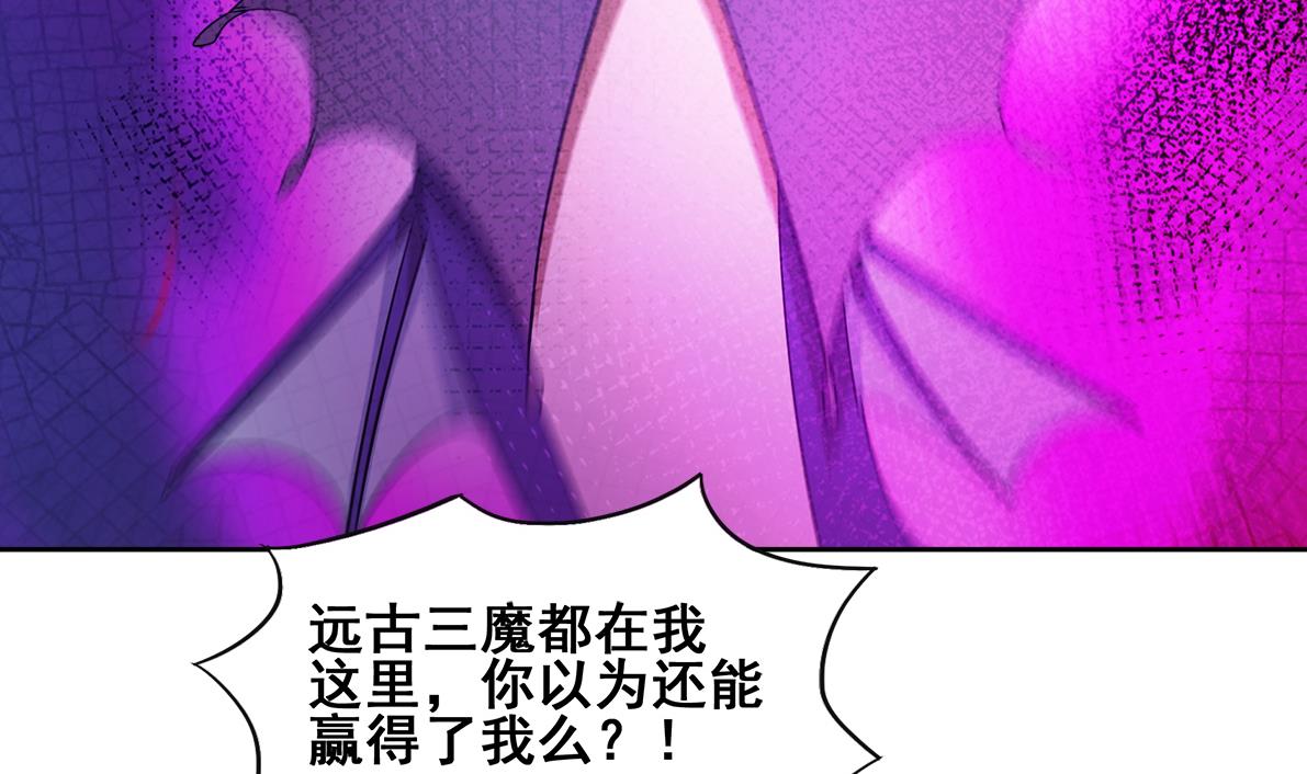 🍘无敌混江龙 第266话 我就是魔王 第47页