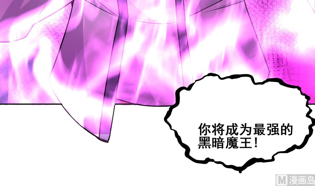 🍘无敌混江龙 第266话 我就是魔王 第6页