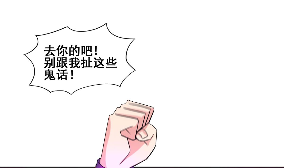 🍘无敌混江龙 第266话 我就是魔王 第7页