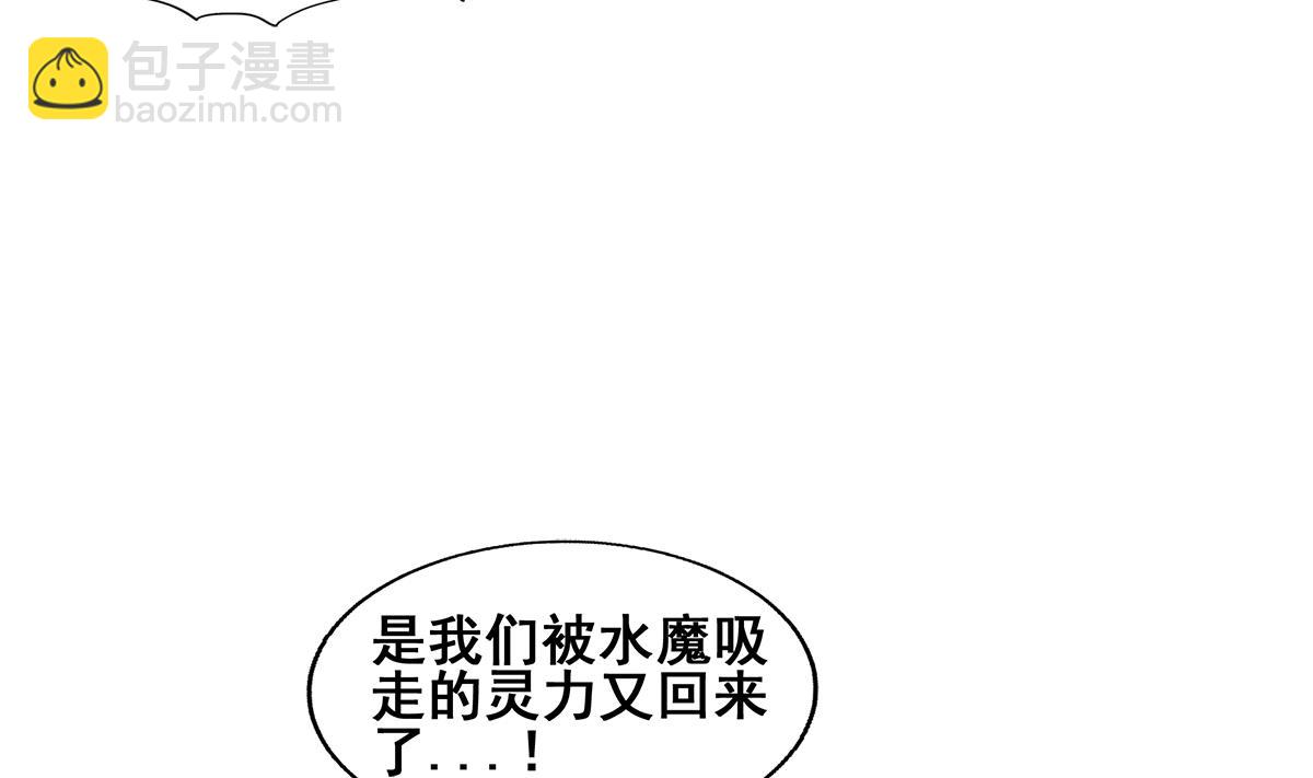 🍘无敌混江龙 第268话 算账 第10页