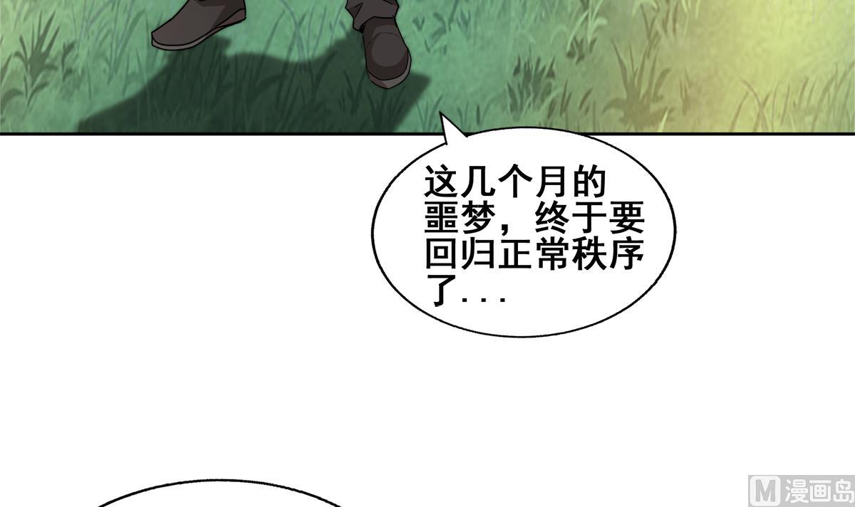 🍘无敌混江龙 第268话 算账 第18页