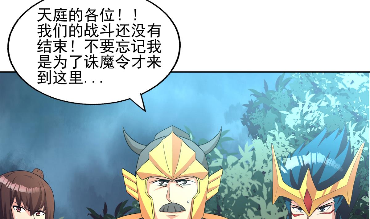 🍘无敌混江龙 第268话 算账 第19页