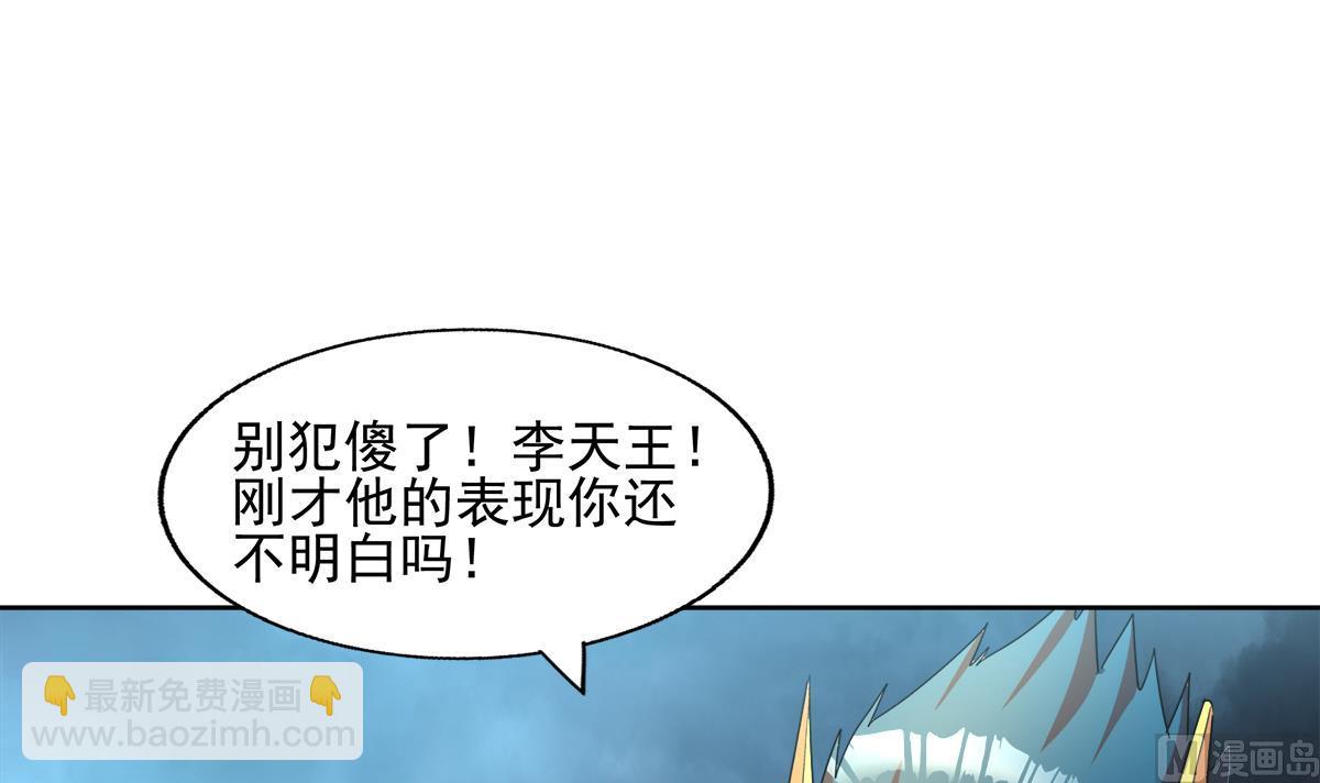 🍘无敌混江龙 第268话 算账 第27页