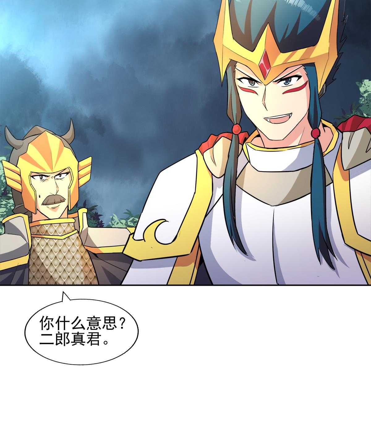 🍘无敌混江龙 第268话 算账 第28页