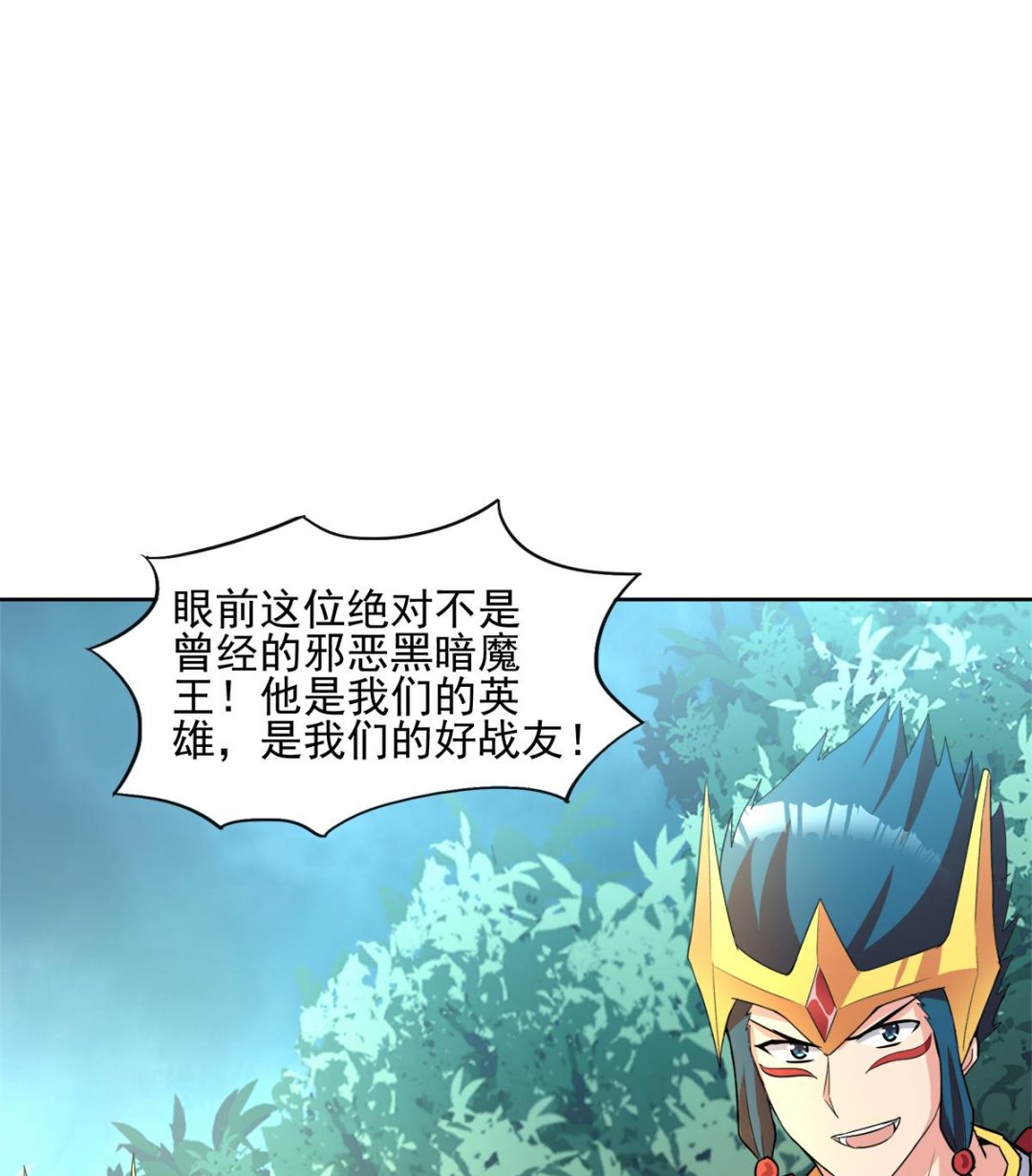🍘无敌混江龙 第268话 算账 第29页