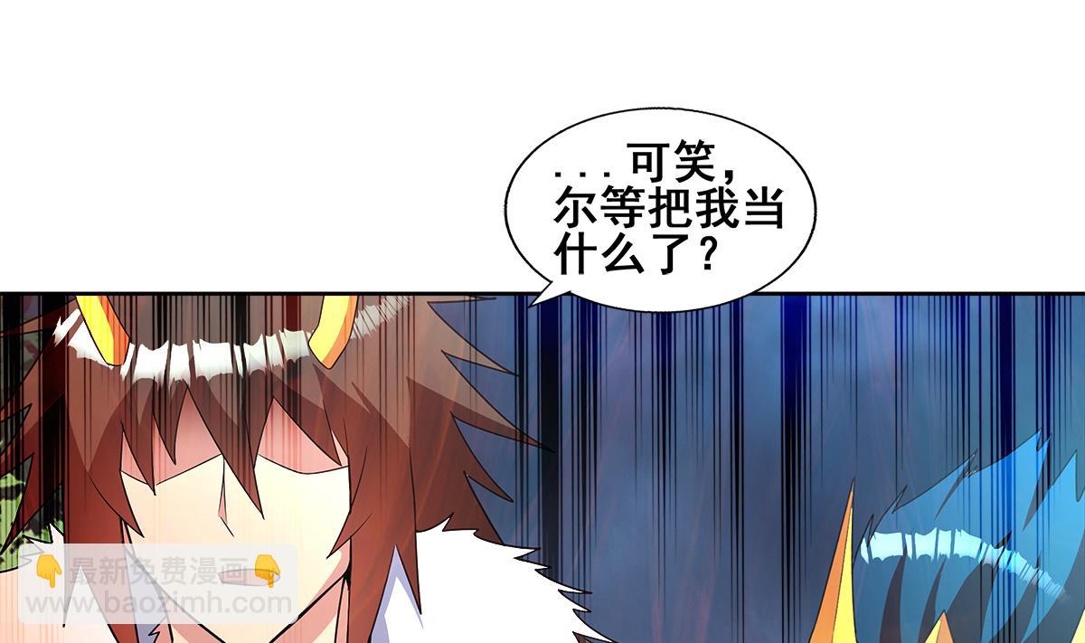🍘无敌混江龙 第268话 算账 第31页