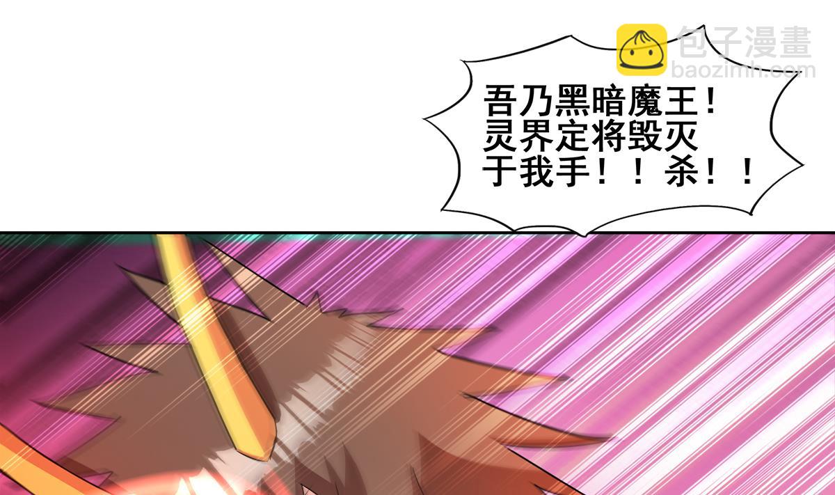 🍘无敌混江龙 第268话 算账 第34页
