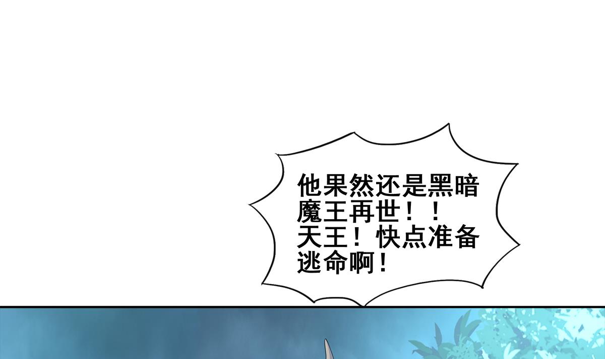 🍘无敌混江龙 第268话 算账 第38页