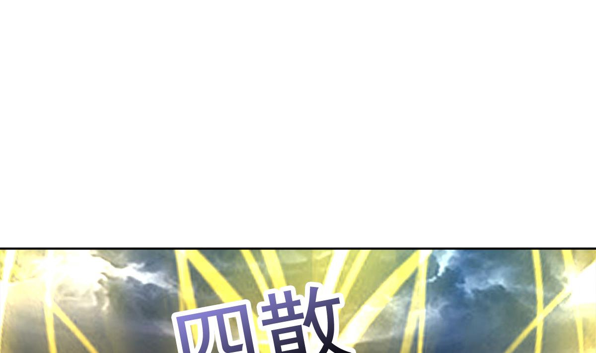 🍘无敌混江龙 第268话 算账 第4页