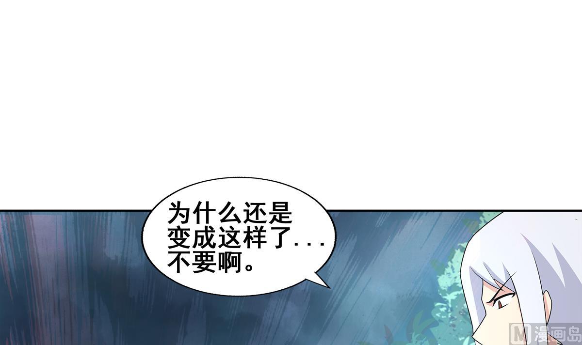 🍘无敌混江龙 第268话 算账 第42页