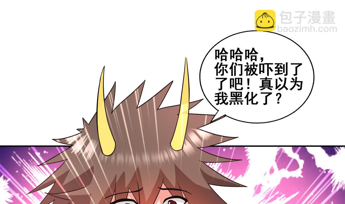 🍘无敌混江龙 第268话 算账 第46页