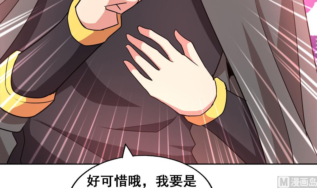 🍘无敌混江龙 第268话 算账 第48页