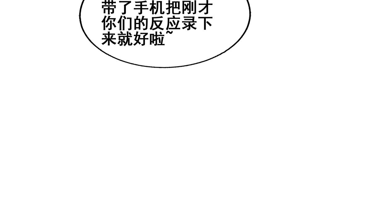 🍘无敌混江龙 第268话 算账 第49页