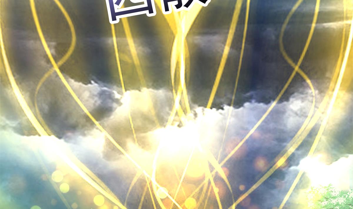 🍘无敌混江龙 第268话 算账 第5页