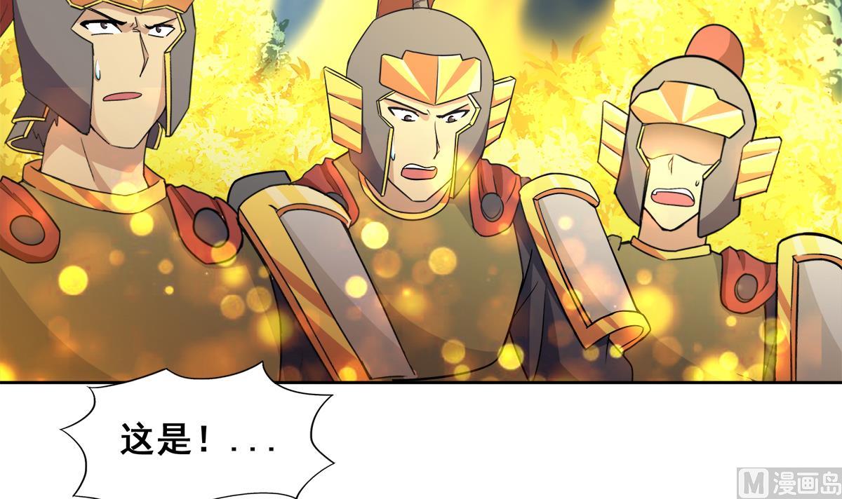 🍘无敌混江龙 第268话 算账 第9页