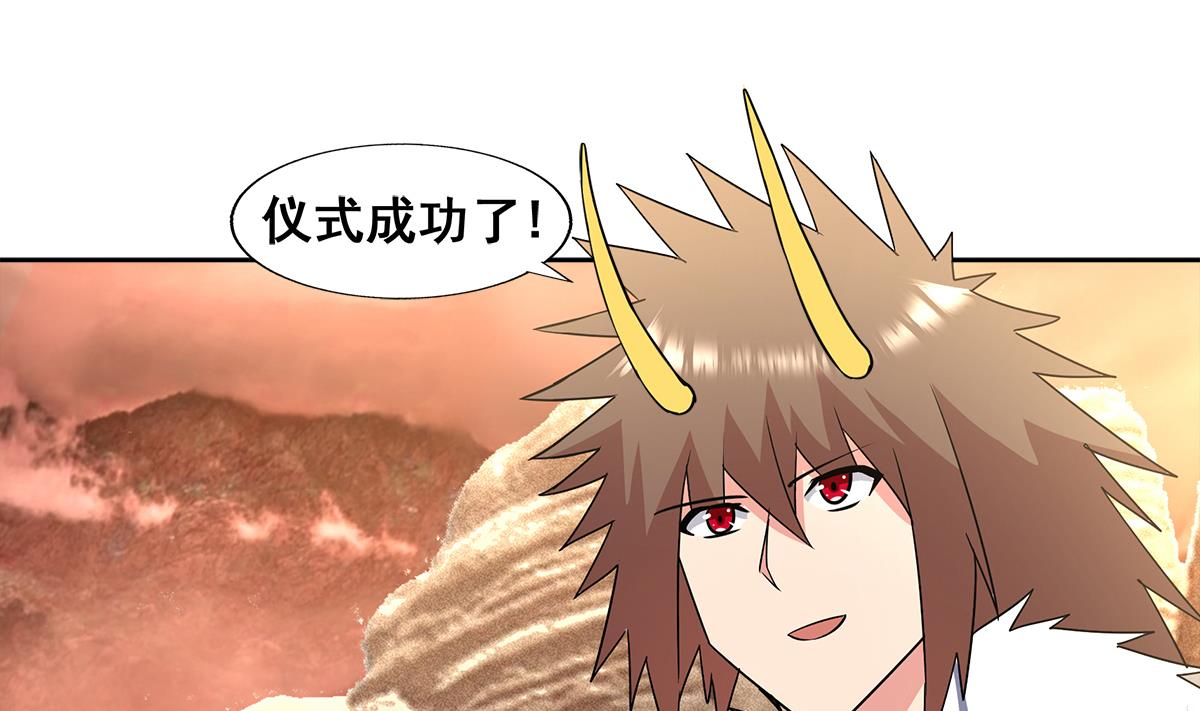 🍘无敌混江龙 第270话 再见魔界！ 第19页