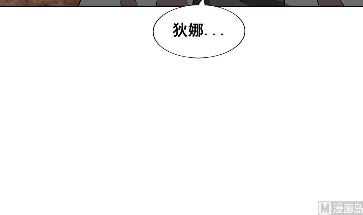 🍘无敌混江龙 第270话 再见魔界！ 第21页