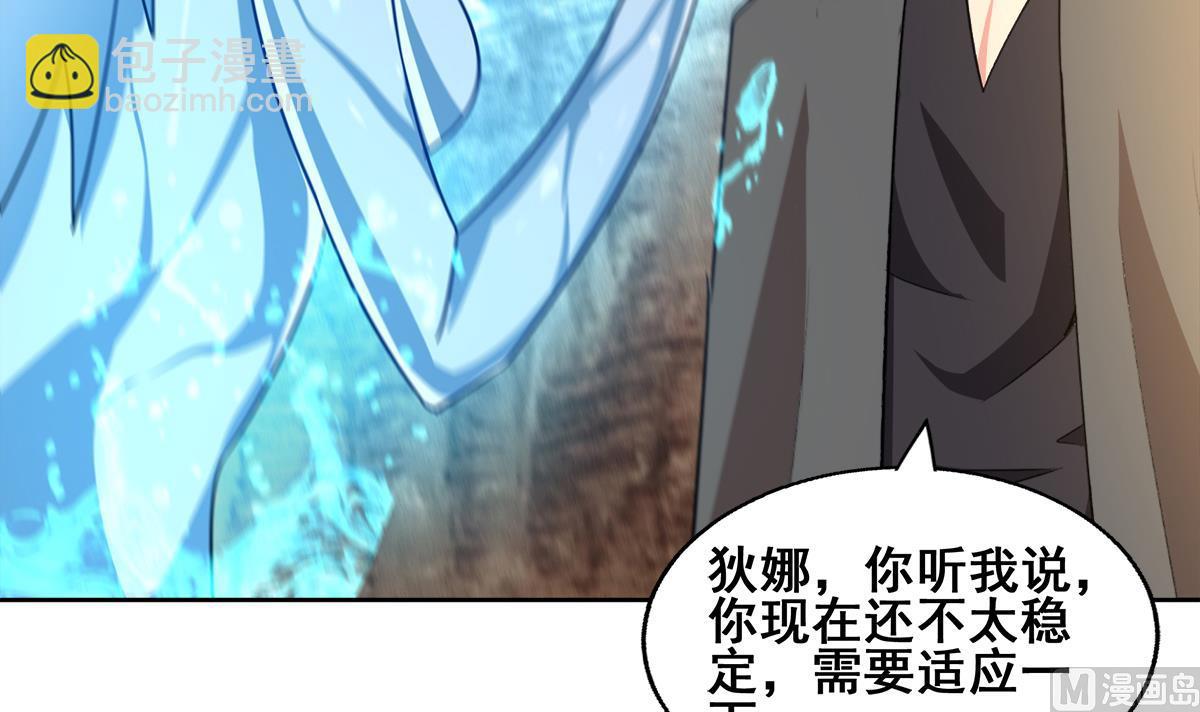 🍘无敌混江龙 第270话 再见魔界！ 第24页