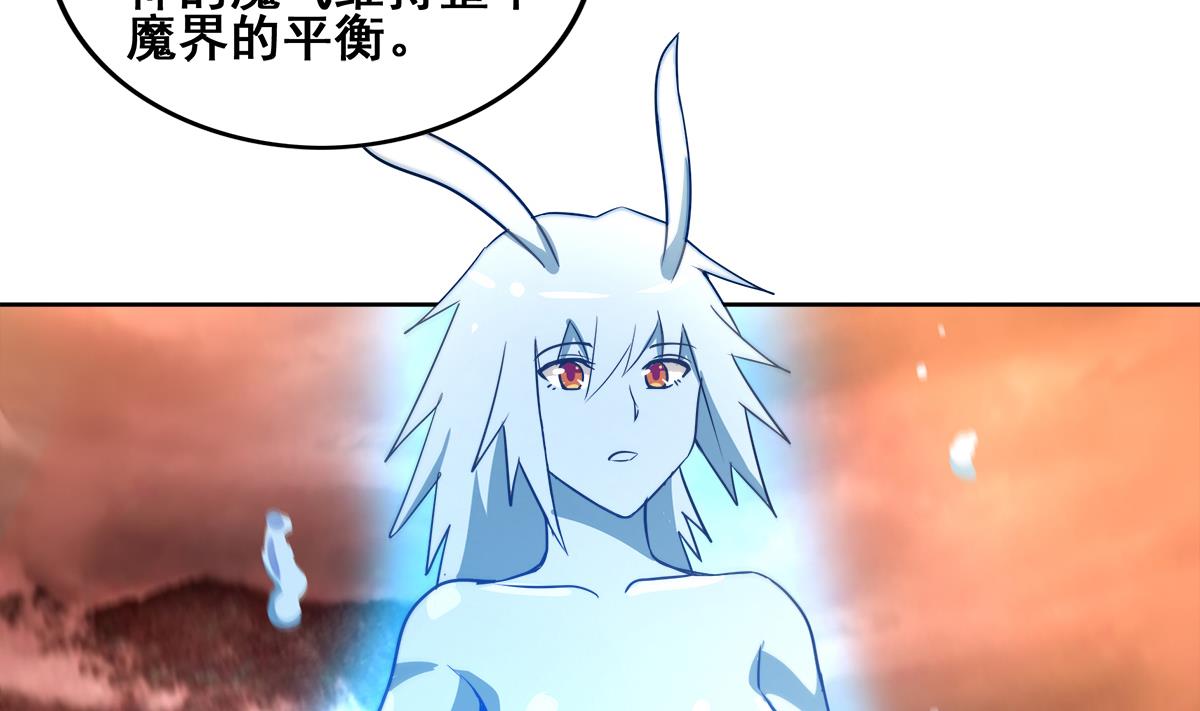 🍘无敌混江龙 第270话 再见魔界！ 第26页