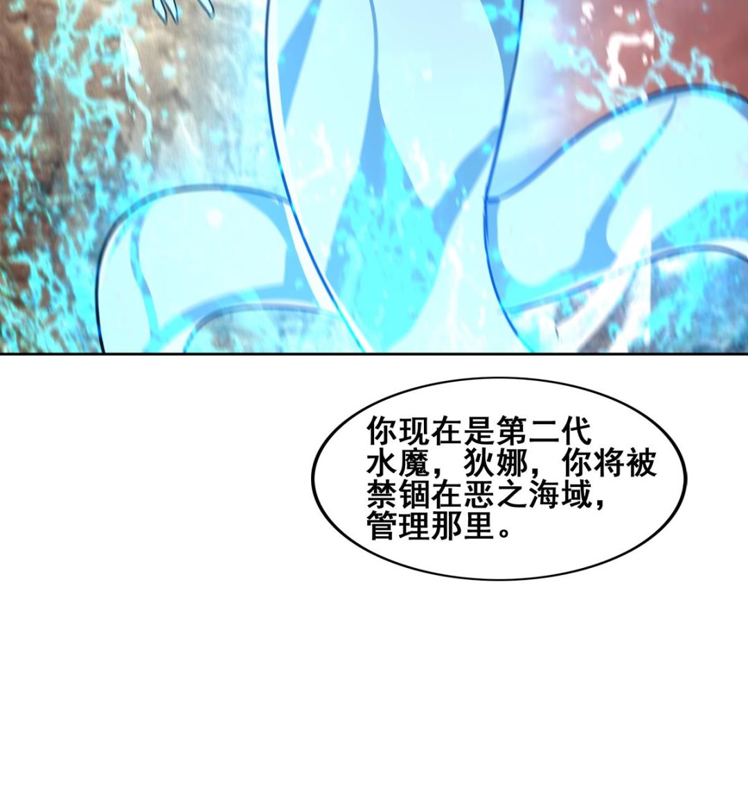 🍘无敌混江龙 第270话 再见魔界！ 第28页