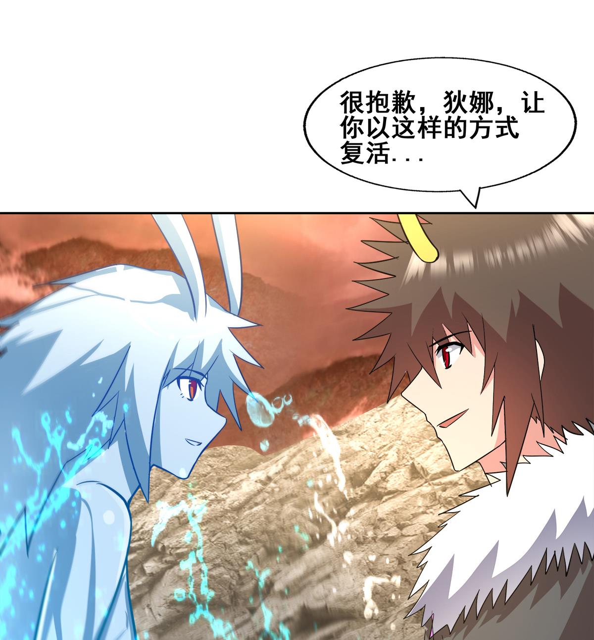 🍘无敌混江龙 第270话 再见魔界！ 第29页