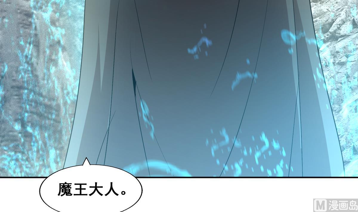 🍘无敌混江龙 第270话 再见魔界！ 第33页