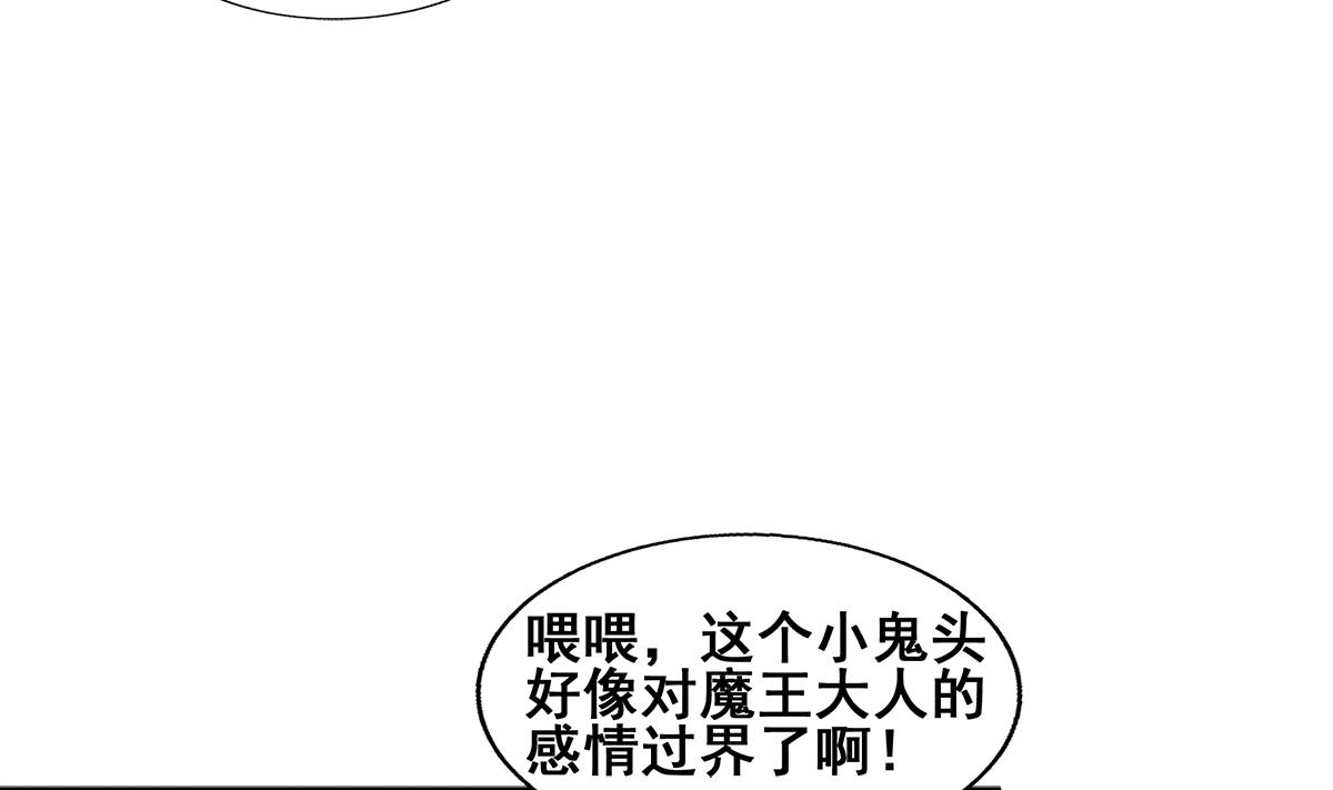🍘无敌混江龙 第270话 再见魔界！ 第34页