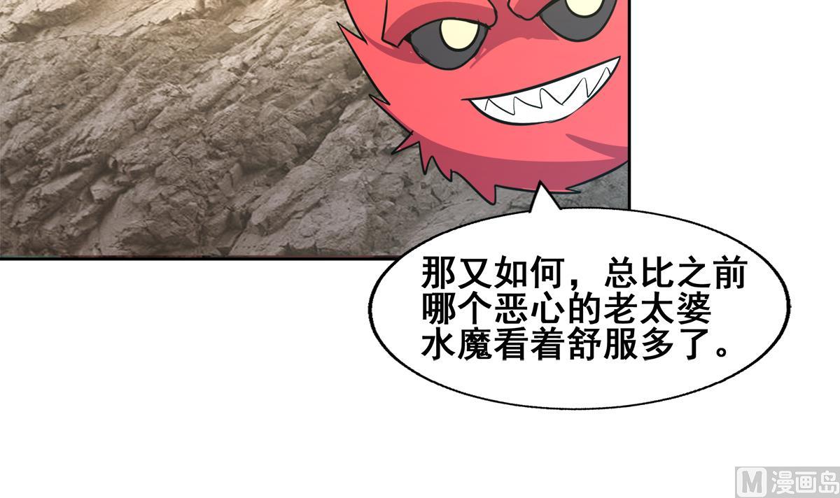 🍘无敌混江龙 第270话 再见魔界！ 第36页