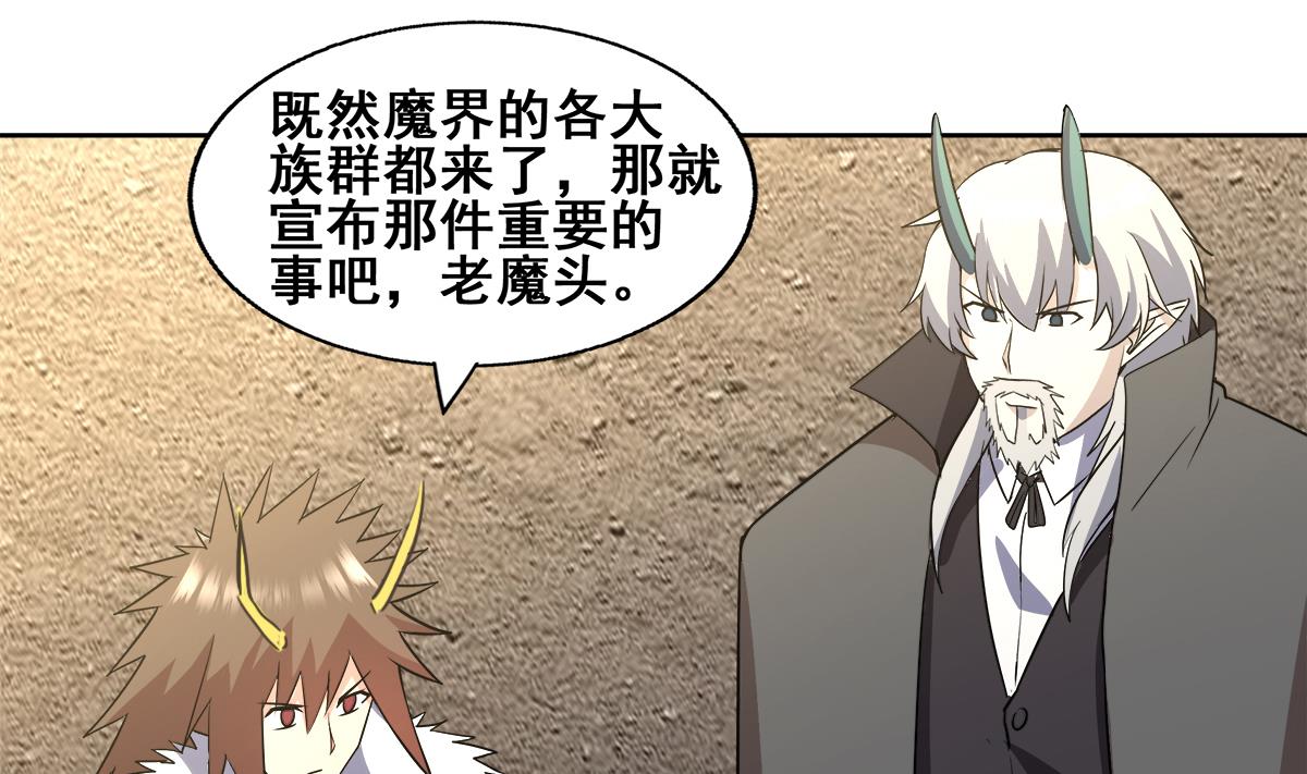 🍘无敌混江龙 第270话 再见魔界！ 第43页