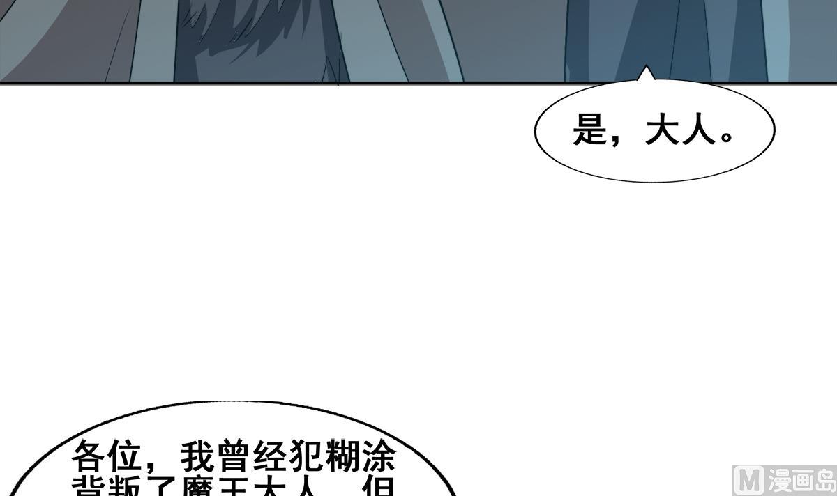 🍘无敌混江龙 第270话 再见魔界！ 第45页