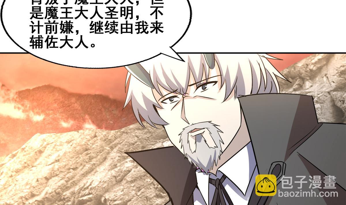🍘无敌混江龙 第270话 再见魔界！ 第46页