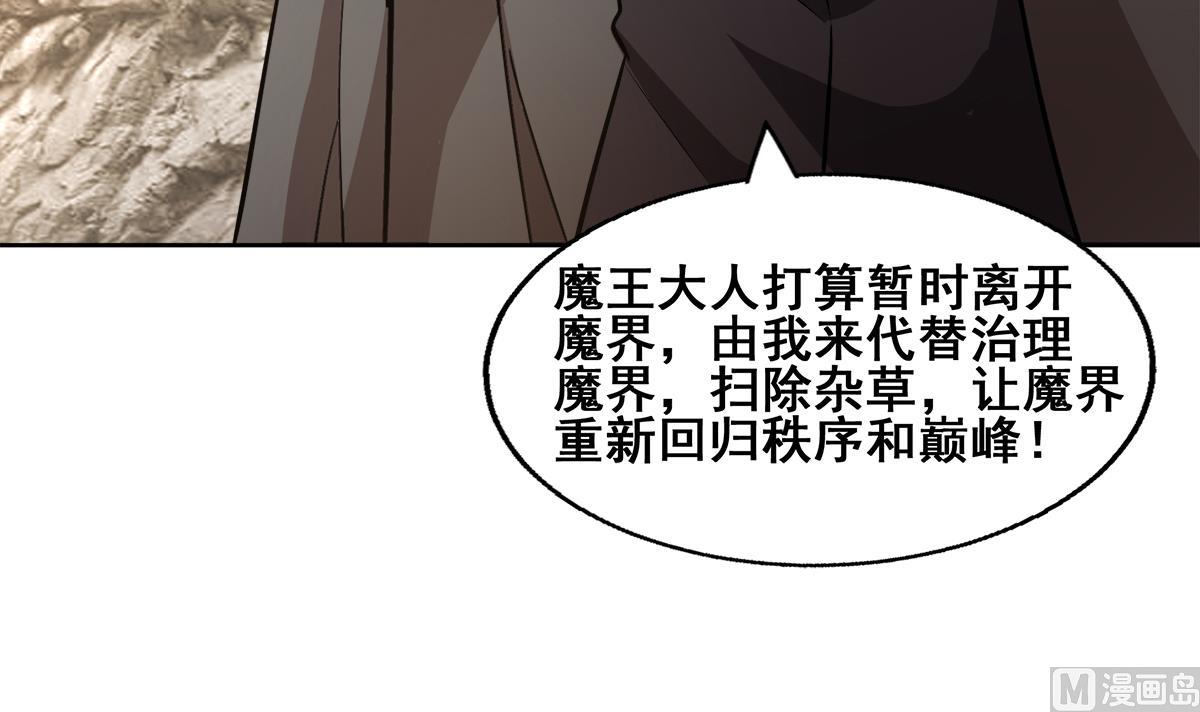 🍘无敌混江龙 第270话 再见魔界！ 第48页