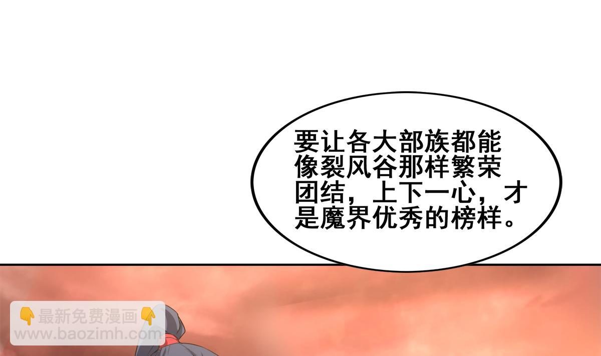 🍘无敌混江龙 第270话 再见魔界！ 第49页