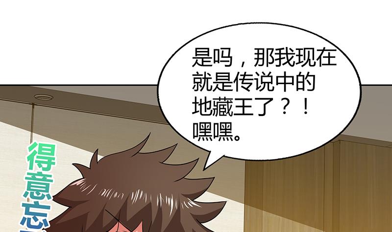 🍘无敌混江龙 第28话 性命之忧 第11页