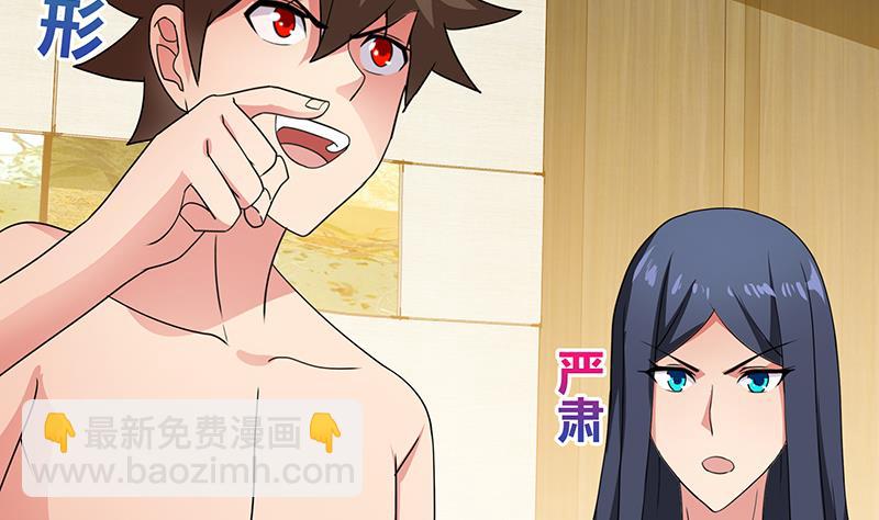 🍘无敌混江龙 第28话 性命之忧 第12页
