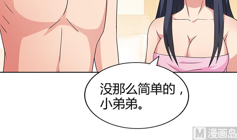🍘无敌混江龙 第28话 性命之忧 第13页