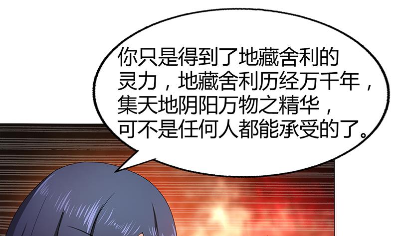 🍘无敌混江龙 第28话 性命之忧 第14页