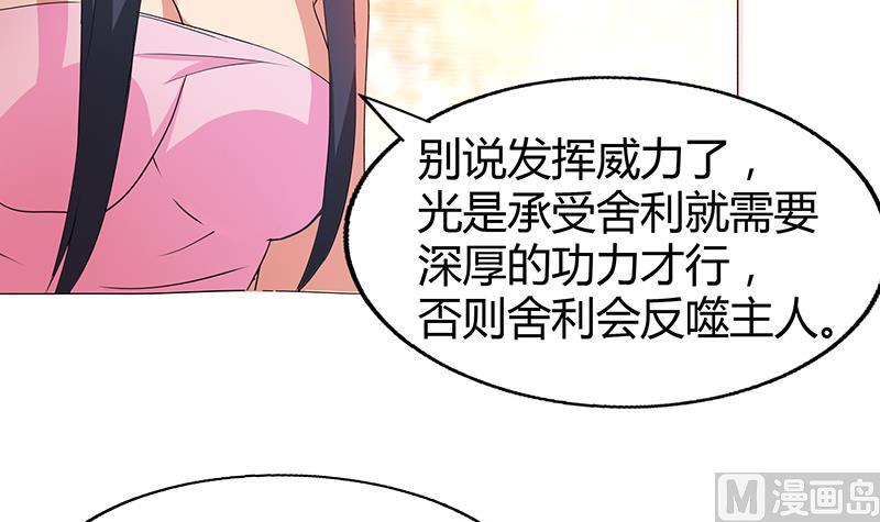 🍘无敌混江龙 第28话 性命之忧 第16页